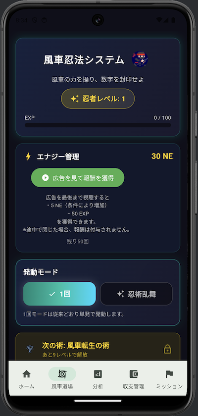 KUNOICHIの修練要素イメージ